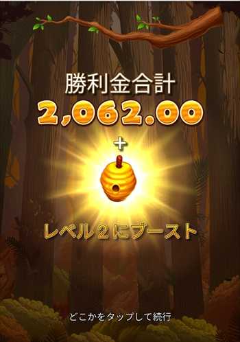 合計$2,062獲得 合計$2,062獲得