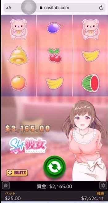 最終残高$7,624! 最終残高$7,624!