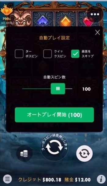 12ドルベットの100回で様子見! 12ドルベットの100回で様子見!