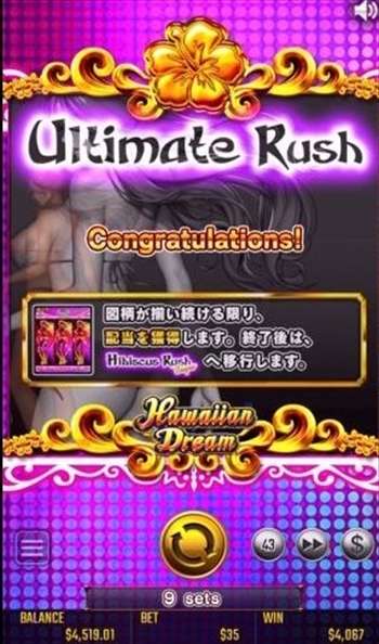 ULTIMATE RUSH! ULTIMATE RUSH画面
