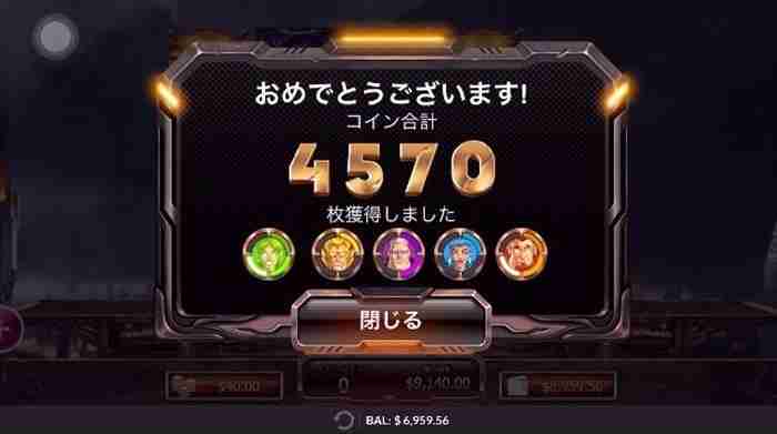 獲得賞金$9,140!! フリスピリザルト画面