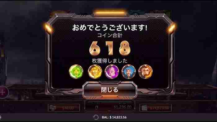 獲得賞金$1,236 フリスピリザルト画面