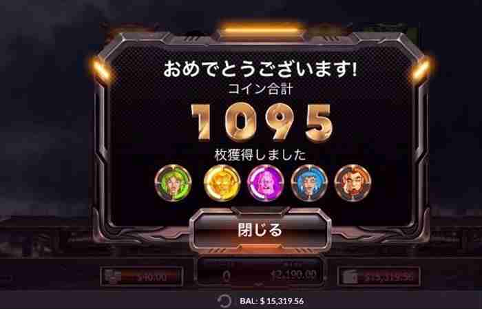 獲得賞金$2,190! フリスピリザルト画面