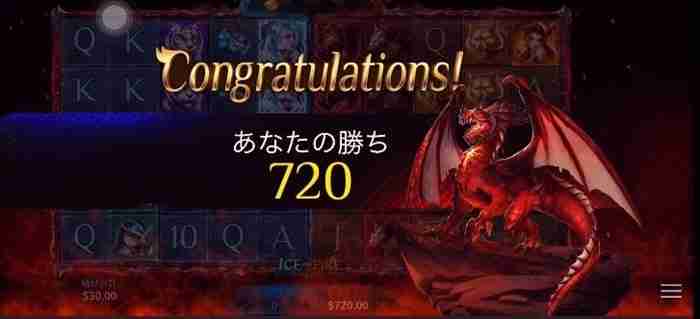 ドラゴン系新機種でクソボーナス ドラゴン系新スロットのボーナスリザルト画面
