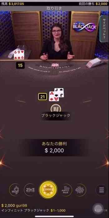 ブラックジャック! グリ将AとJでブラックジャック達成画面