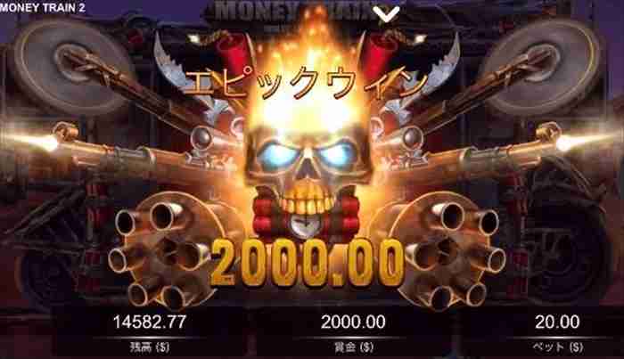 獲得賞金$2,000! 2回目ボーナスゲーム終了画面