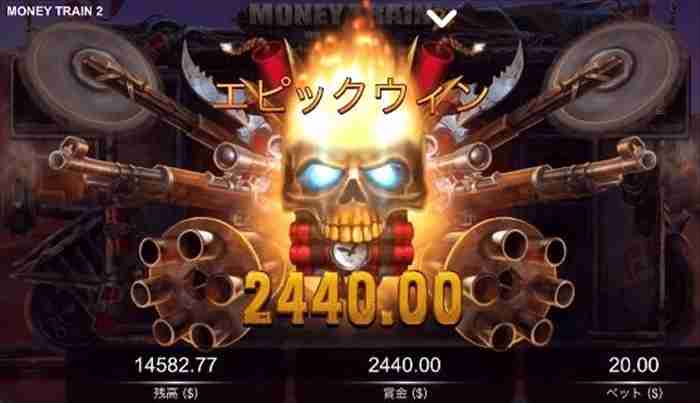 獲得賞金$2,440 ボーナスゲームリザルト画面画面
