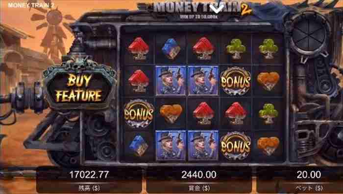 収支結果 MONEY TRAIN2ゲーム画面