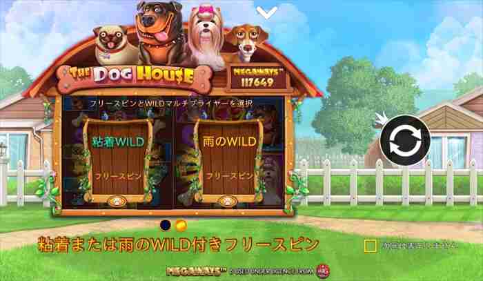 THE DOG HOUSE THE DOG HOUSEゲーム画面