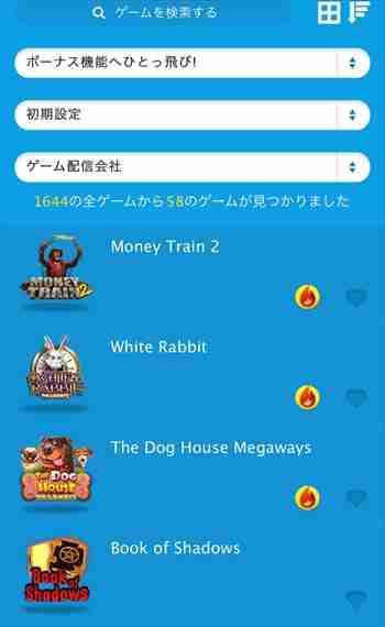 この上位4つの機種でやったろうもん! ベラジョンのボーナス購入機能付きスロット一覧画面