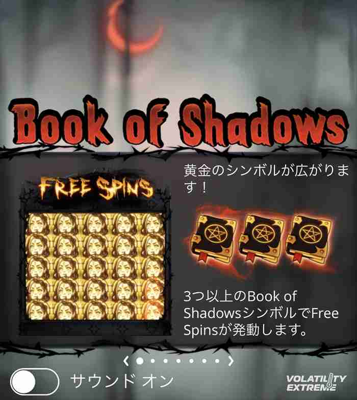 BOOK OF SHADOWS BOOK OF SHADOWSゲーム画面