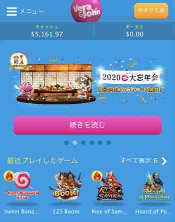さくっと万ドル負けしました~ ベラジョントップ画面