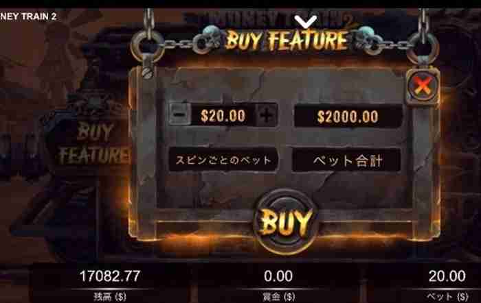 ボーナス買い$2,000 ボーナス機能購入画面、bet額に対して100倍の支払いが必要