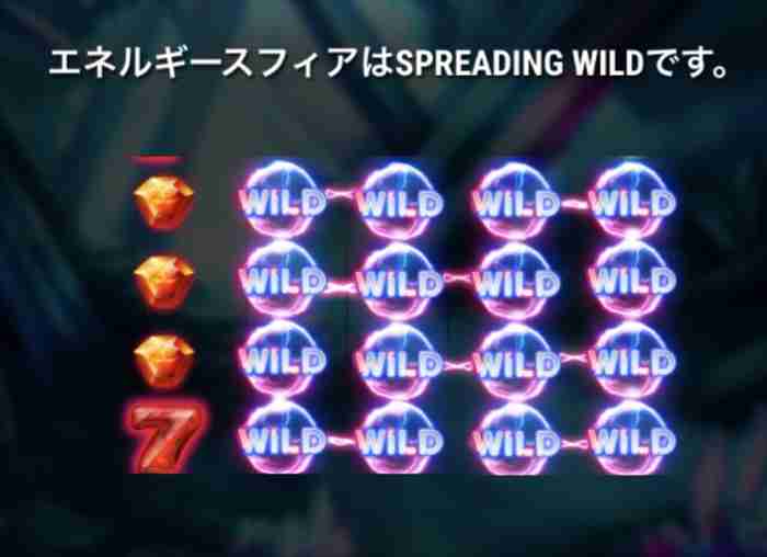 一発台のような機能! 拡散ワイルド機能説明画面