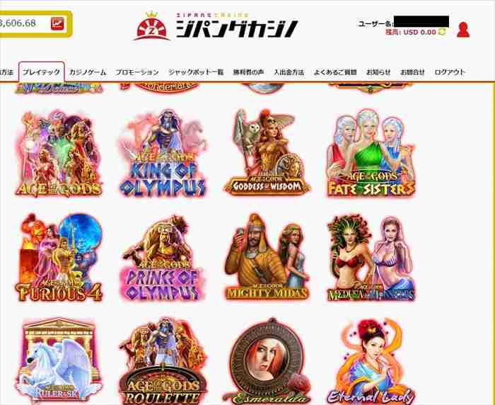 AGE of the GODSシリーズを集中的に遊ぶ ジパングカジノのスロット一覧画面