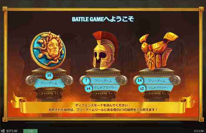オレはメデューサの10回一択だぜ! 3種類のモードを選択する画面