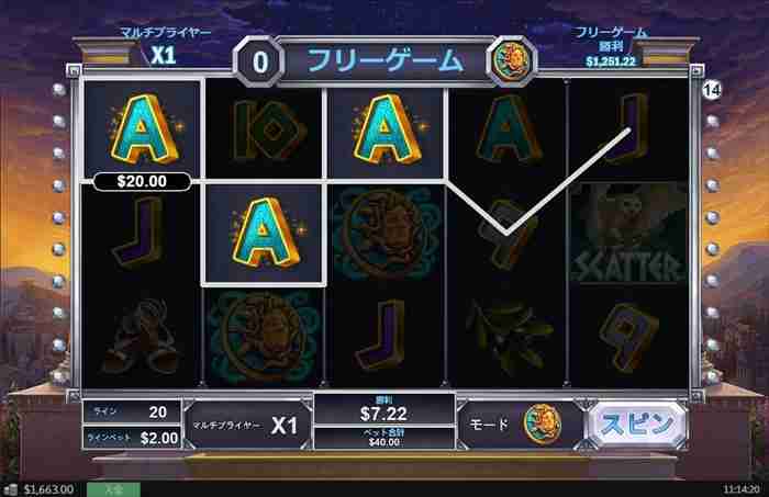 結果は! 最終スピン終了画面
