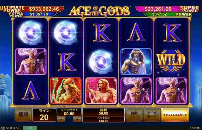 フリースピンを引いてやったぜ! AGE of the GODS™のフリスピ獲得画面