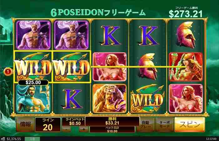 グゥ~ッド! 1,2リール中段にワイルドが並び$33獲得画面