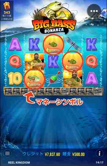 釣り人ダブル! 釣り人2人と値段付きバスが3匹出現画面