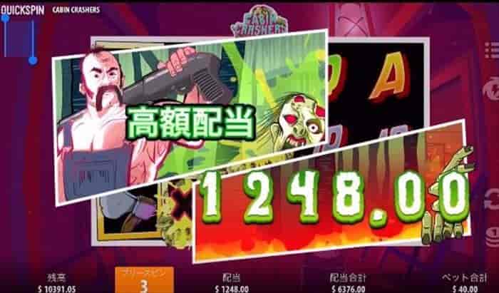$1,248獲得! 高額配当の$1,248獲得する