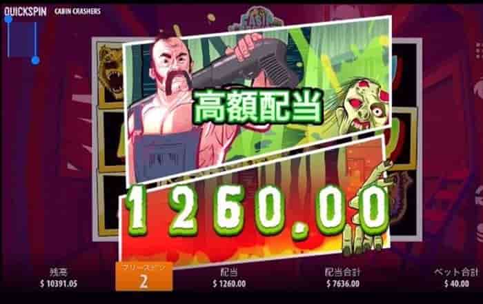 獲得$1,260! $1,260獲得する