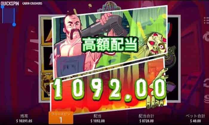 獲得$1,092! $1,092獲得する