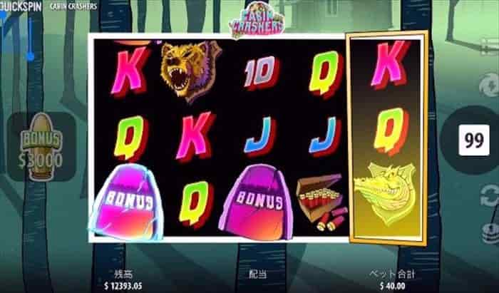 勝負BET$40 押し出し(勝負BET)$40で回す