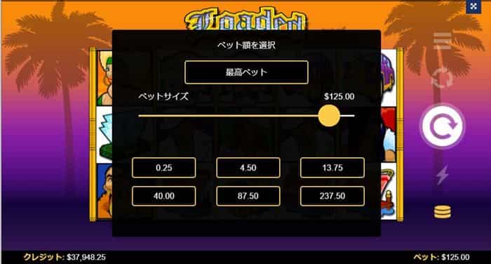 ワンスピン$125ベット ワンスピン$125ベットで回す