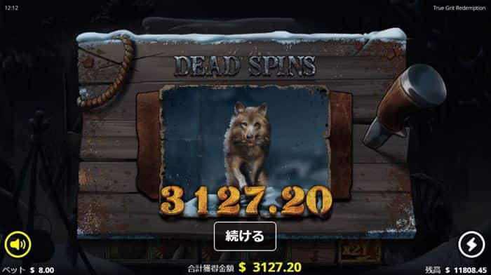 $2,000以上負け $3,127で$2,000以上負ける