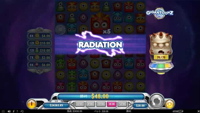 RADIATION 75チャージはRADIATION