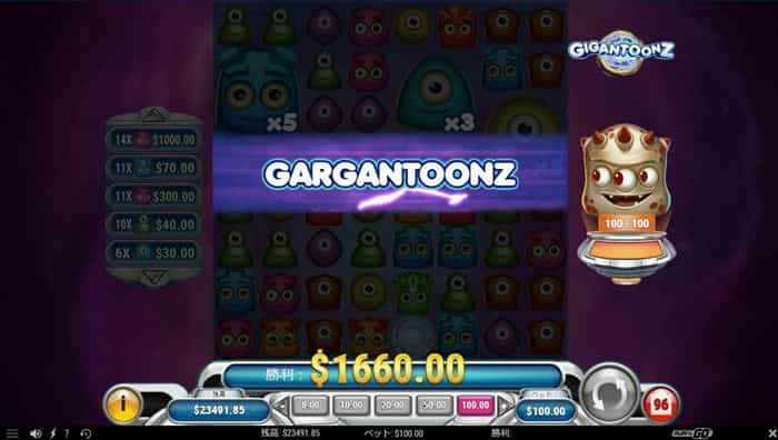 GARGANTOONZは2ステップのフィーチャー GARGANTOONZは2ステップのフィーチャー発生