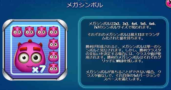 メガシンボルの解説 メガシンボルの解説を読む