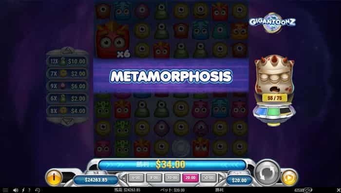 METAMORPHOSIS発動 METAMORPHOSIS発動する