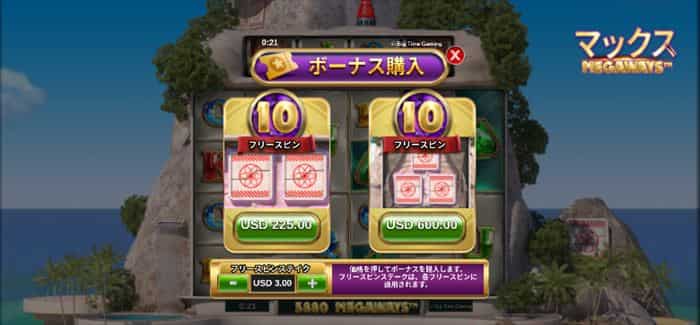 ベット額の75倍と200倍 ベット額の75倍と200倍が選択できる