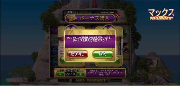 $600のボーナス購入 200倍で$600のボーナスを購入した