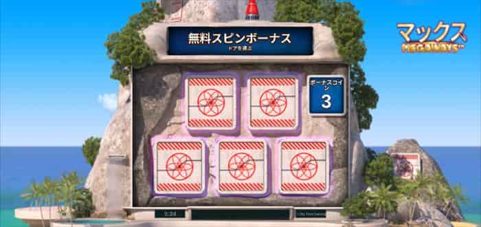 5つのドアから3つを選択 5つのドアから3つを選ぶ