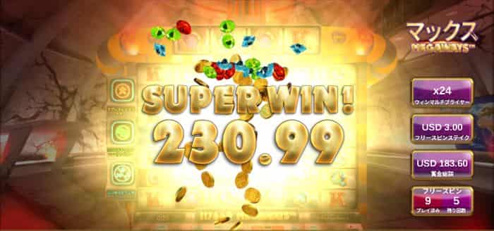 SUPER WINで$230 SUPER WINで$230を獲得する