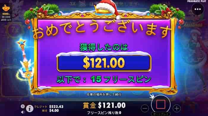 $400の軍勢が$121に $400の軍勢が$121に減らされる