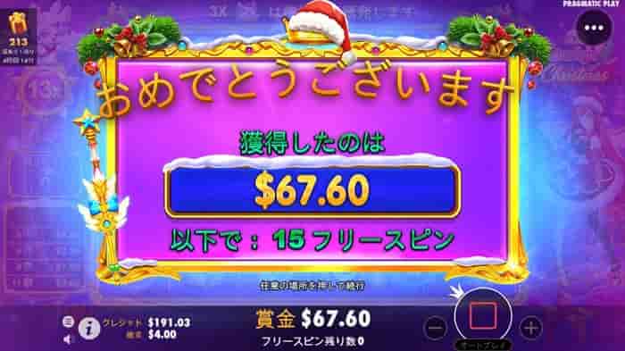 15フリースピンで$67.60獲得 15フリースピンで$67.60獲得する