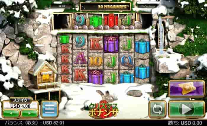 クリスマスボナンザ クリスマスボナンザをプレイする