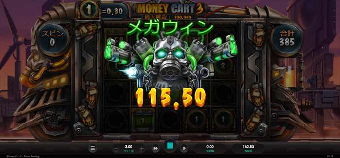 $115.5のメガウィン! $115.5のメガウィン