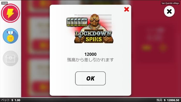OKを押す手が震えるのお〜〜! ベット額の2,000倍のフリースピンを購入