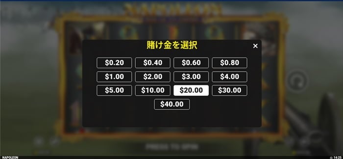 $10がダメなら$20にすればいいじゃない ベット額を20ドルに引き上げ