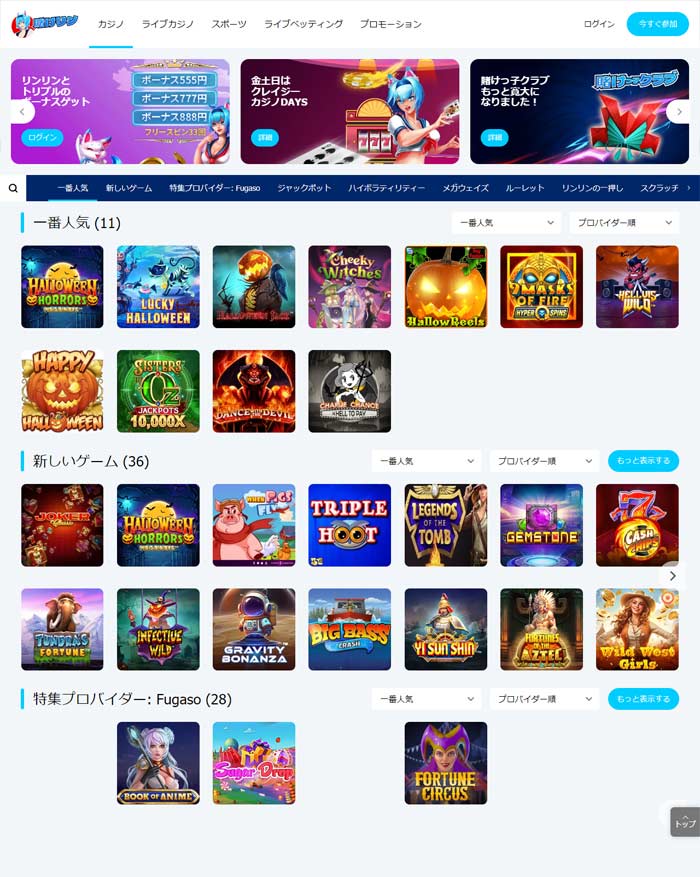 10betのトップページ 10betのトップページ