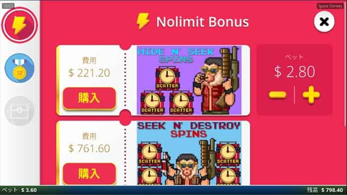 Seek N' Destroyを再購入! Seek N' Destroyを再購入
