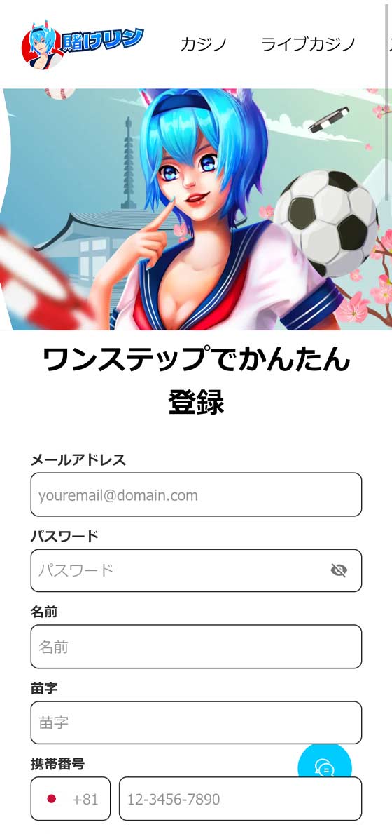 アカウントを作成「個人情報」 アカウントを作成「個人情報」