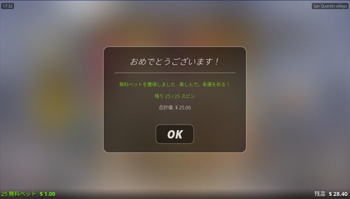 25回のフリースピン引っ提げて監獄ロックや! 25回のフリースピン