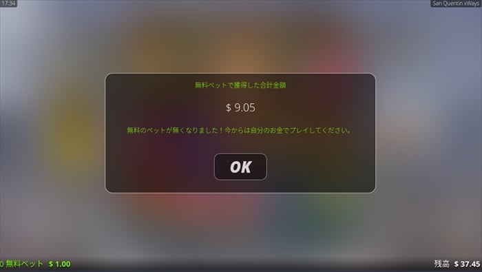 ルビー1,110個使わせといて9.05ドル 合計賞金9.05ドル