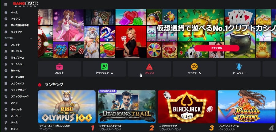 無料体験ゲームの充実度がすごい!バンバンカジノの特徴を一挙に紹介!